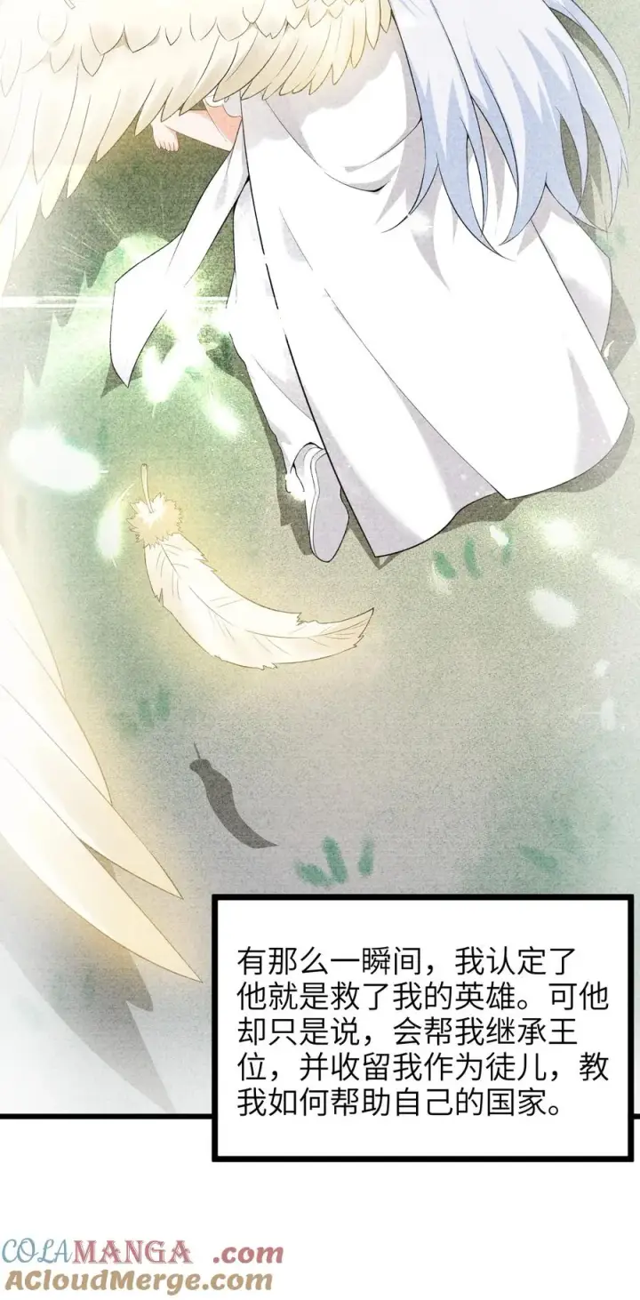 漫画《天生媚骨的我被病娇徒儿盯上了》030 修罗场！第13张图