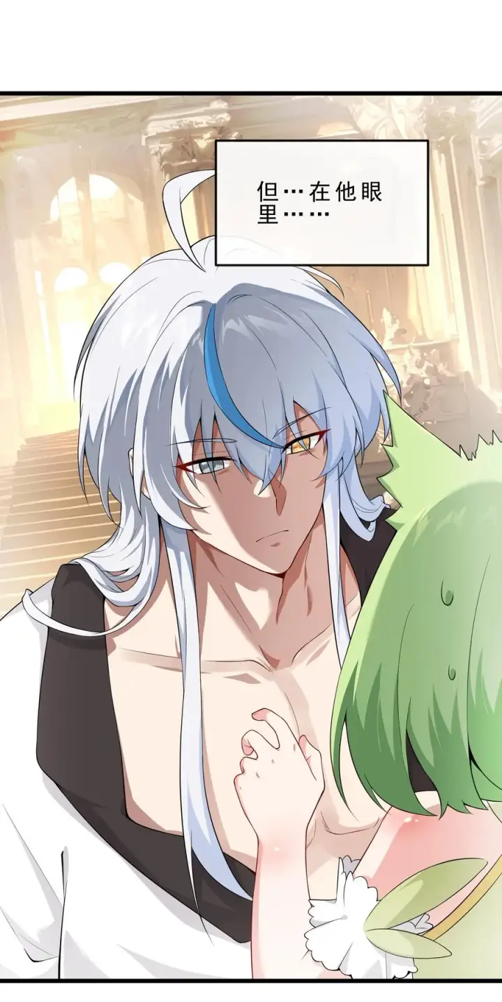 漫画《天生媚骨的我被病娇徒儿盯上了》030 修罗场！第18张图