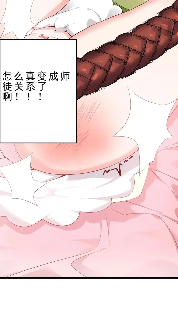 漫画《天生媚骨的我被病娇徒儿盯上了》030 修罗场！第20张图
