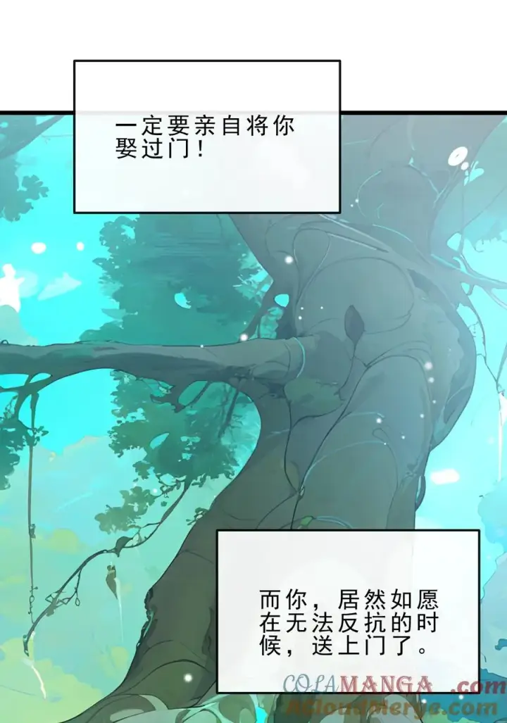 漫画《天生媚骨的我被病娇徒儿盯上了》030 修罗场！第22张图