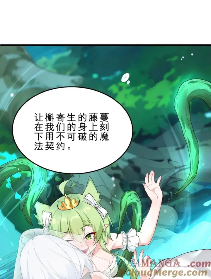 漫画《天生媚骨的我被病娇徒儿盯上了》030 修罗场！第25张图