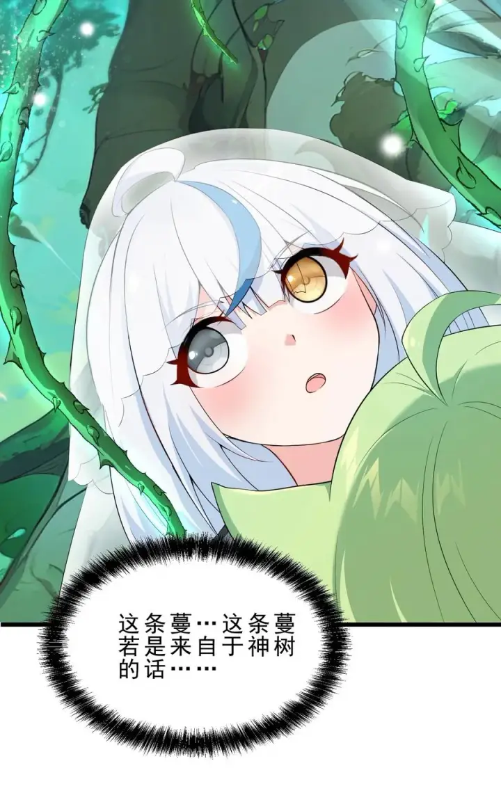 漫画《天生媚骨的我被病娇徒儿盯上了》030 修罗场！第29张图