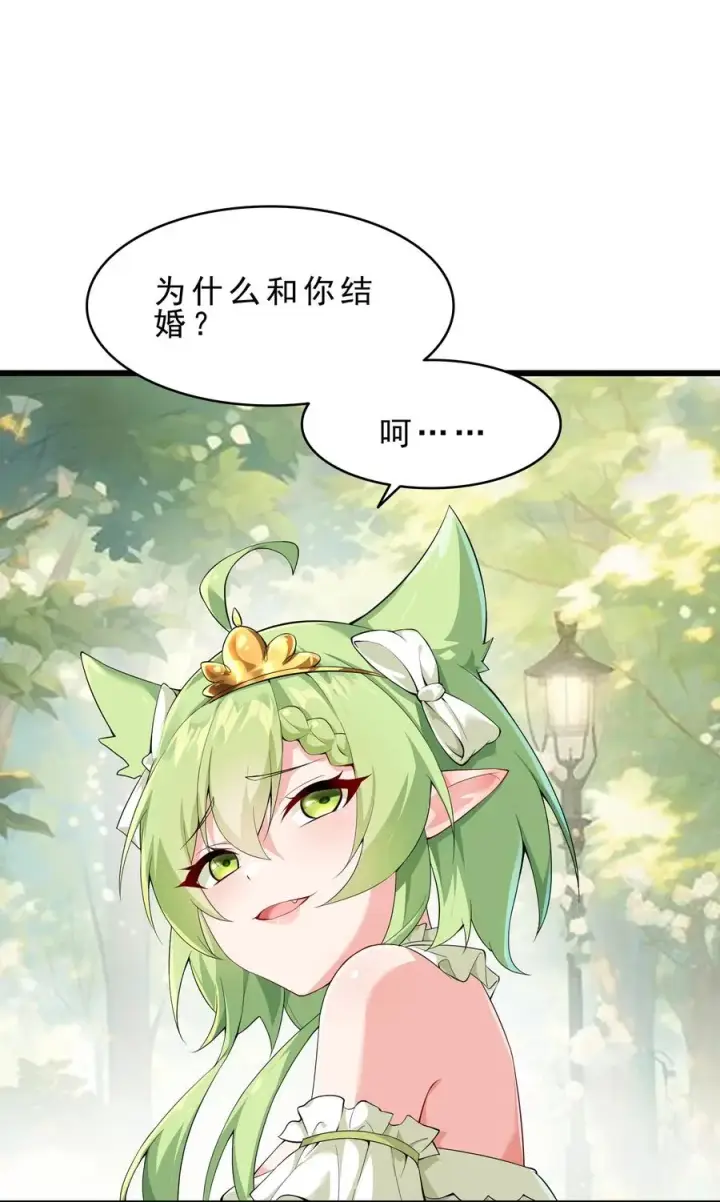 漫画《天生媚骨的我被病娇徒儿盯上了》030 修罗场！第3张图