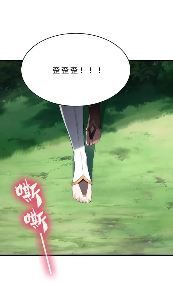 漫画《天生媚骨的我被病娇徒儿盯上了》030 修罗场！第32张图