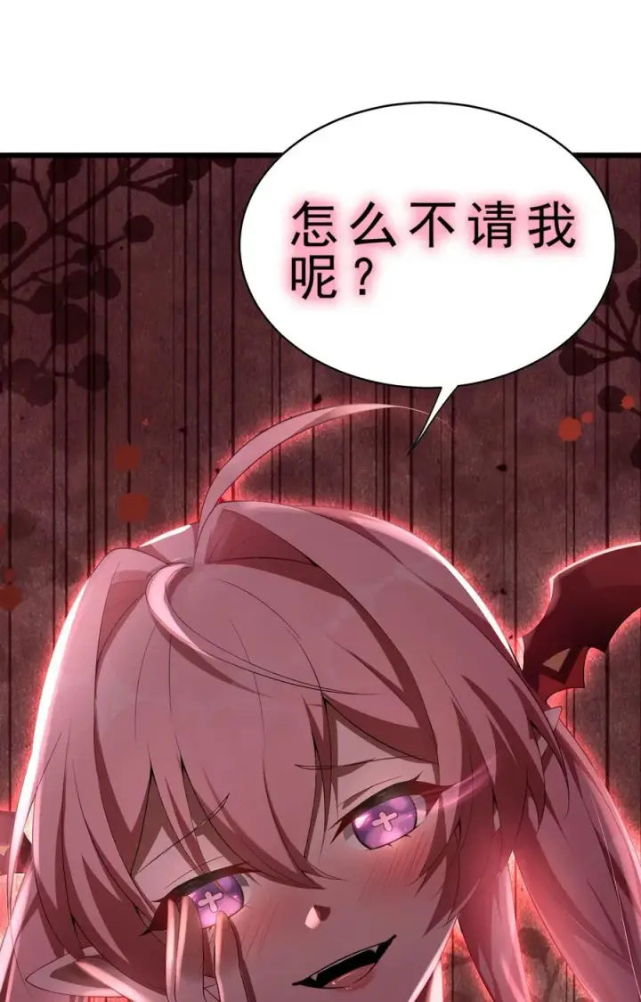 漫画《天生媚骨的我被病娇徒儿盯上了》030 修罗场！第35张图