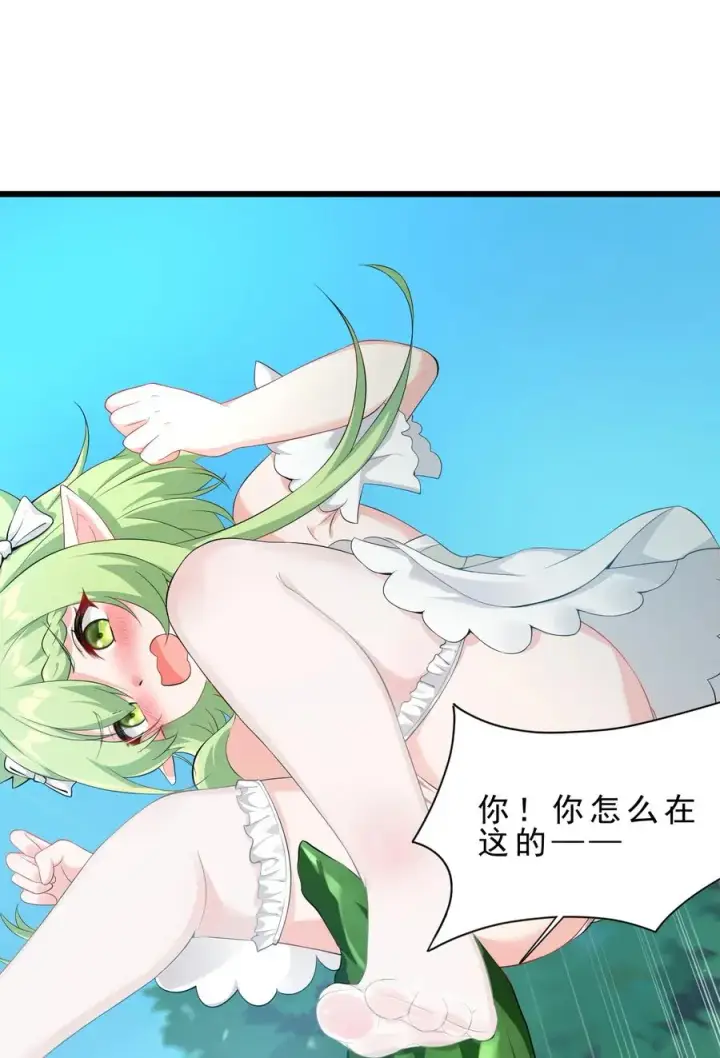 漫画《天生媚骨的我被病娇徒儿盯上了》030 修罗场！第41张图