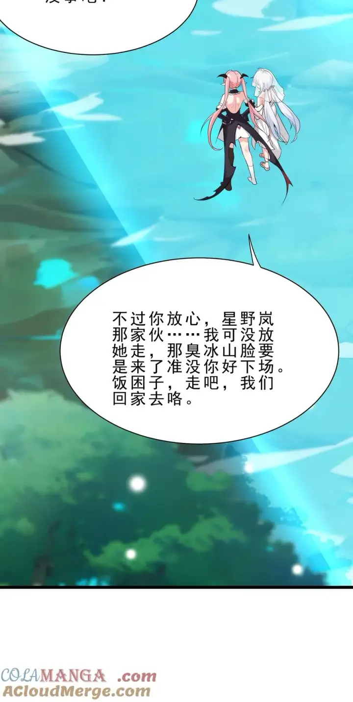 漫画《天生媚骨的我被病娇徒儿盯上了》030 修罗场！第46张图