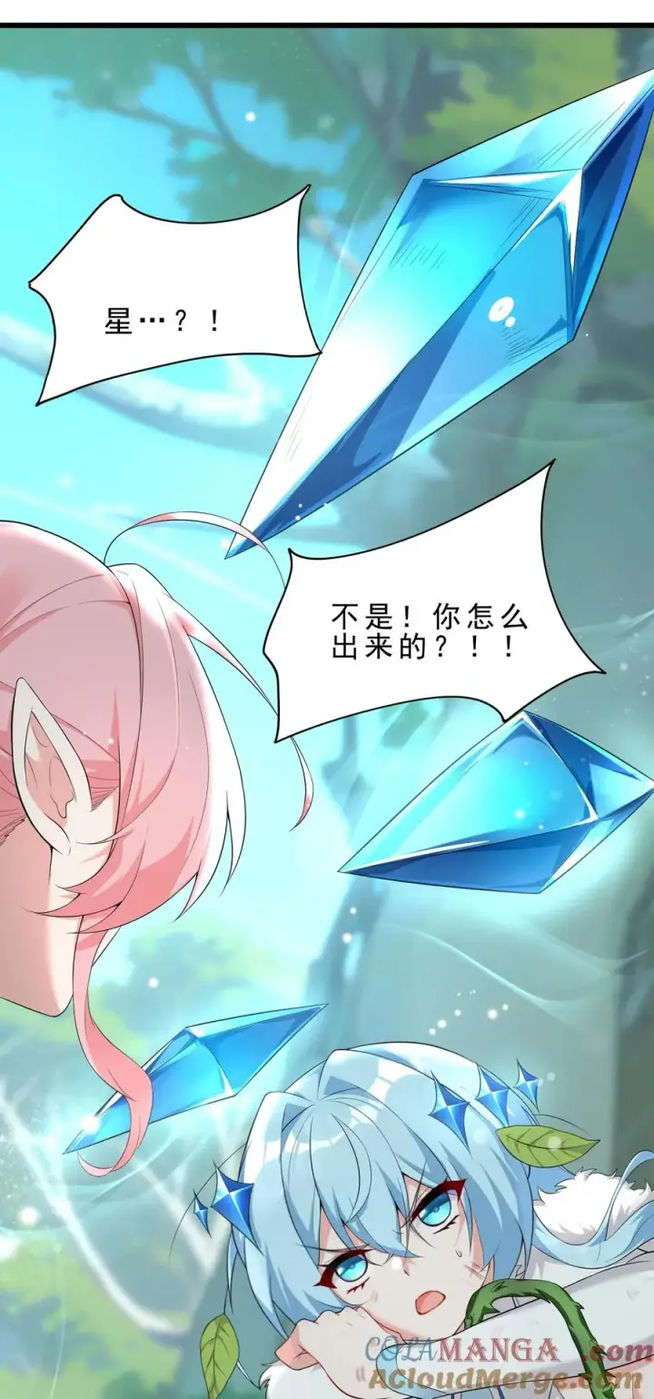 漫画《天生媚骨的我被病娇徒儿盯上了》030 修罗场！第49张图