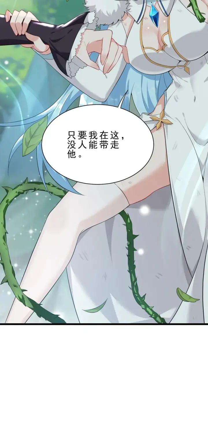 漫画《天生媚骨的我被病娇徒儿盯上了》030 修罗场！第50张图