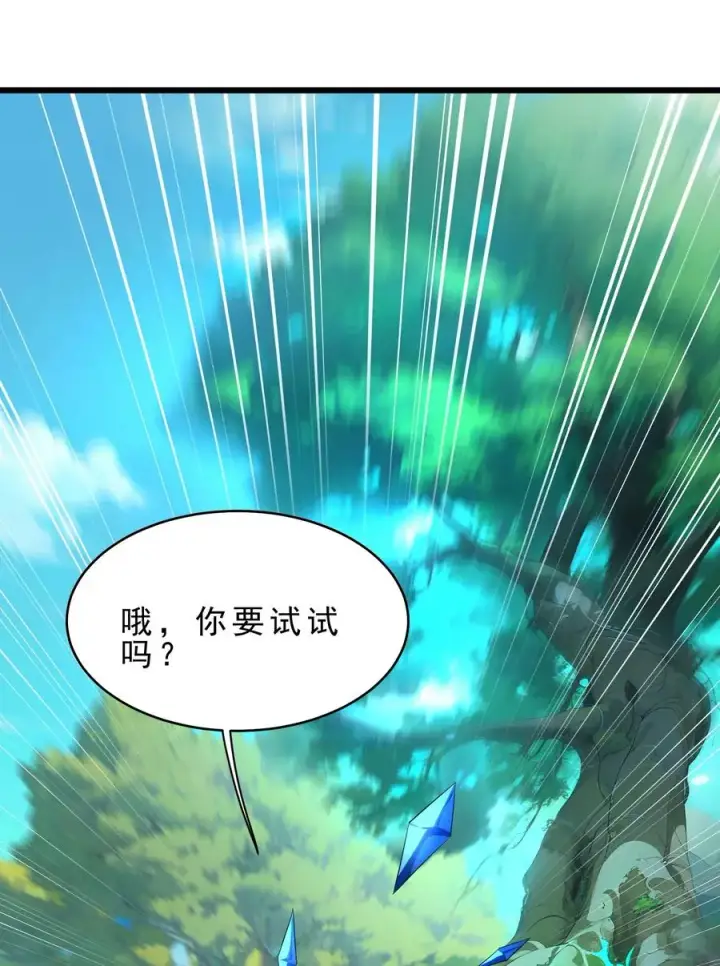 漫画《天生媚骨的我被病娇徒儿盯上了》030 修罗场！第51张图