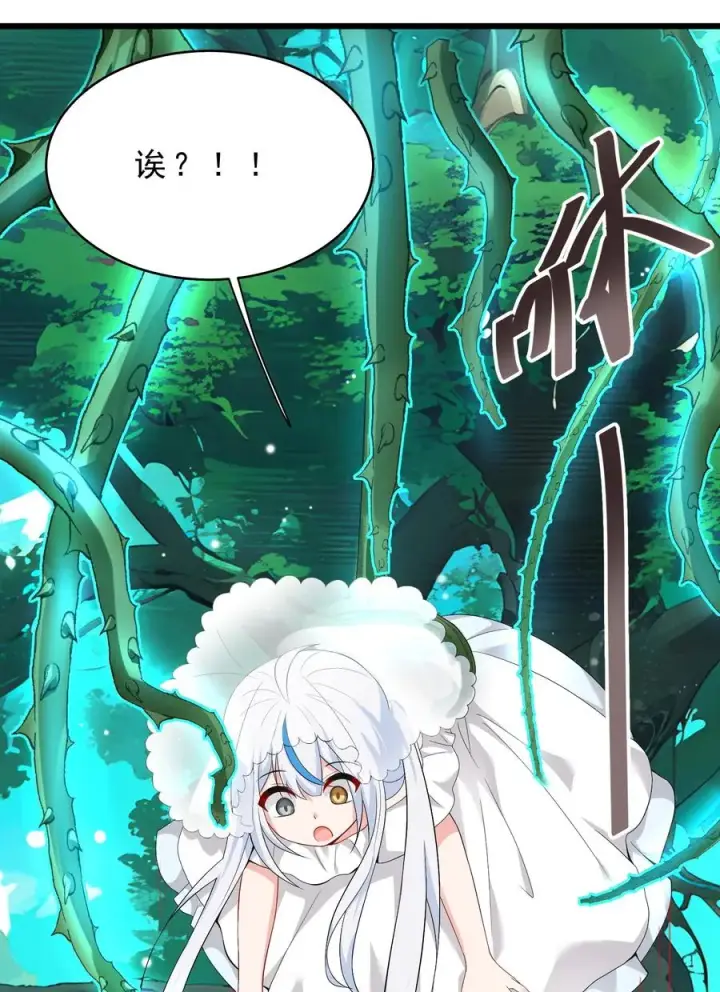 漫画《天生媚骨的我被病娇徒儿盯上了》030 修罗场！第54张图
