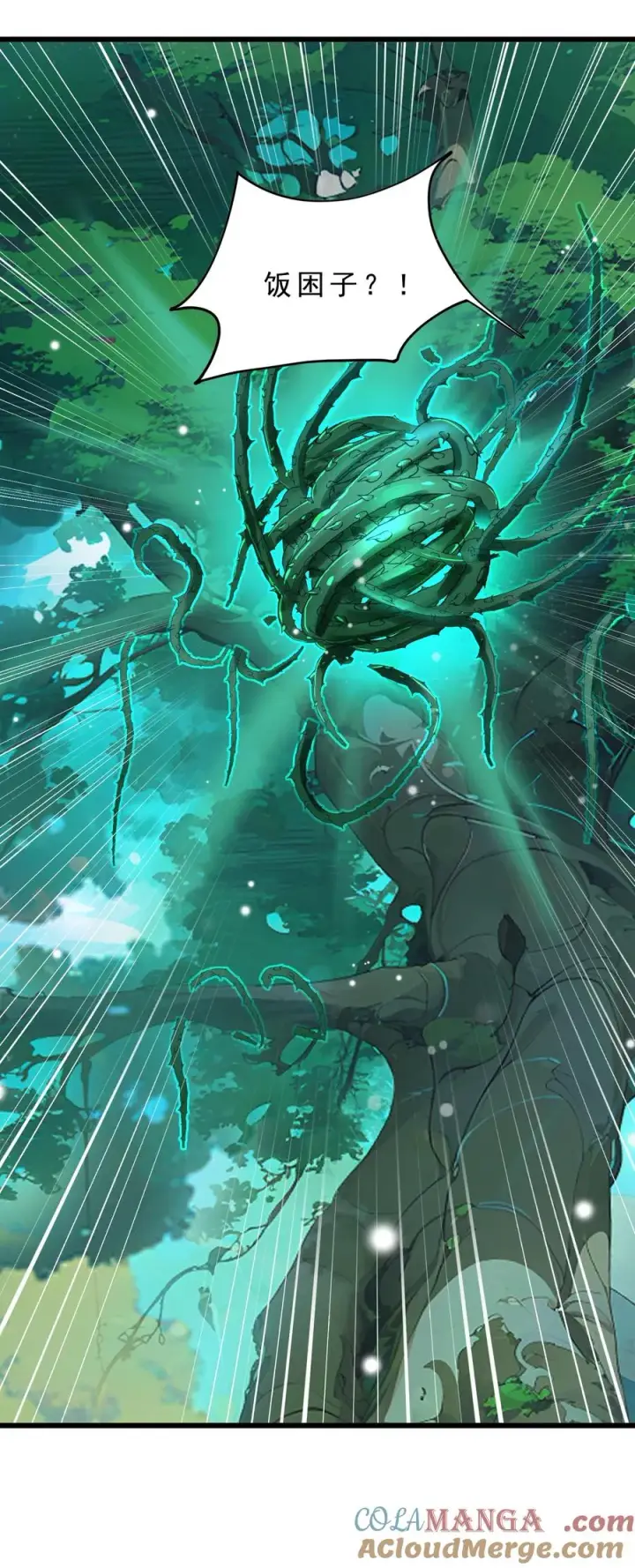 漫画《天生媚骨的我被病娇徒儿盯上了》030 修罗场！第58张图