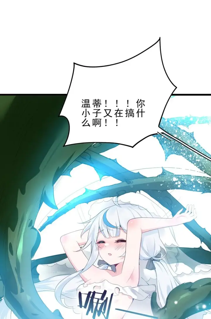 漫画《天生媚骨的我被病娇徒儿盯上了》030 修罗场！第59张图
