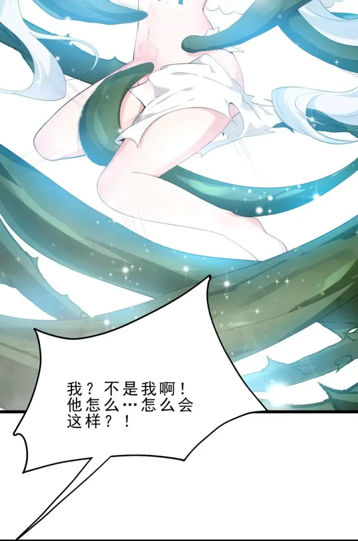 漫画《天生媚骨的我被病娇徒儿盯上了》030 修罗场！第60张图