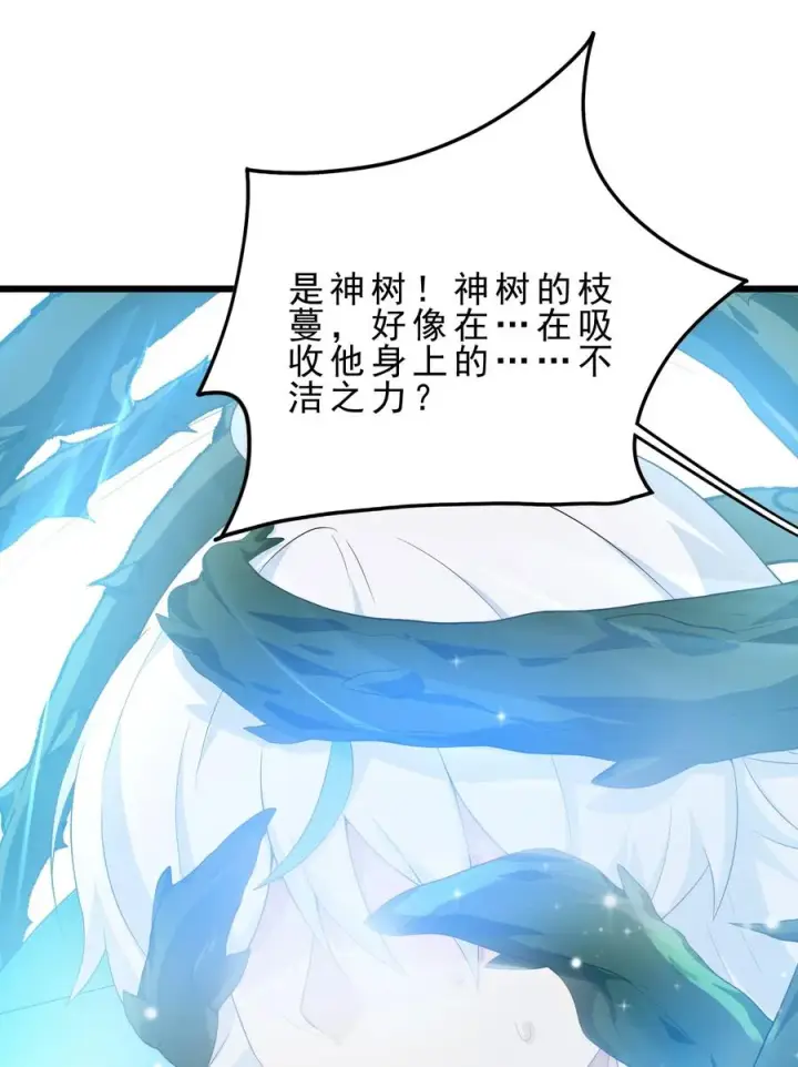 漫画《天生媚骨的我被病娇徒儿盯上了》030 修罗场！第62张图