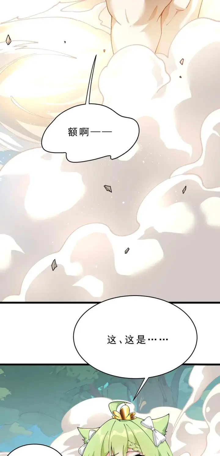 漫画《天生媚骨的我被病娇徒儿盯上了》031 变…变回来了？！第15张图