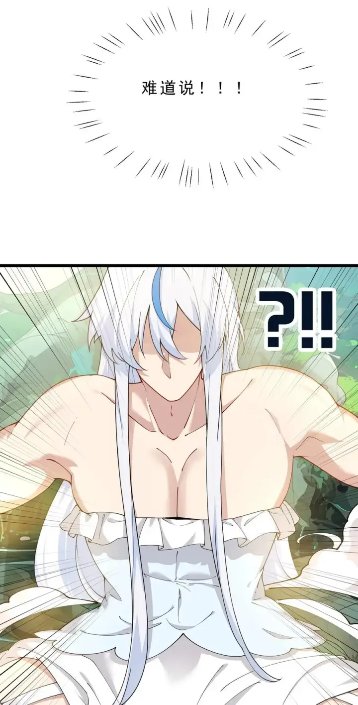 漫画《天生媚骨的我被病娇徒儿盯上了》031 变…变回来了？！第18张图