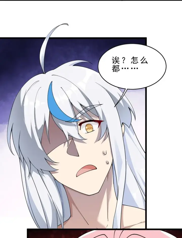 漫画《天生媚骨的我被病娇徒儿盯上了》031 变…变回来了？！第33张图