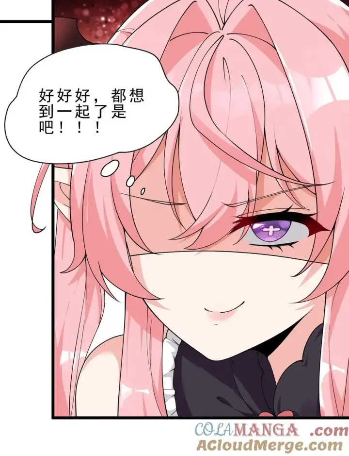 漫画《天生媚骨的我被病娇徒儿盯上了》031 变…变回来了？！第34张图