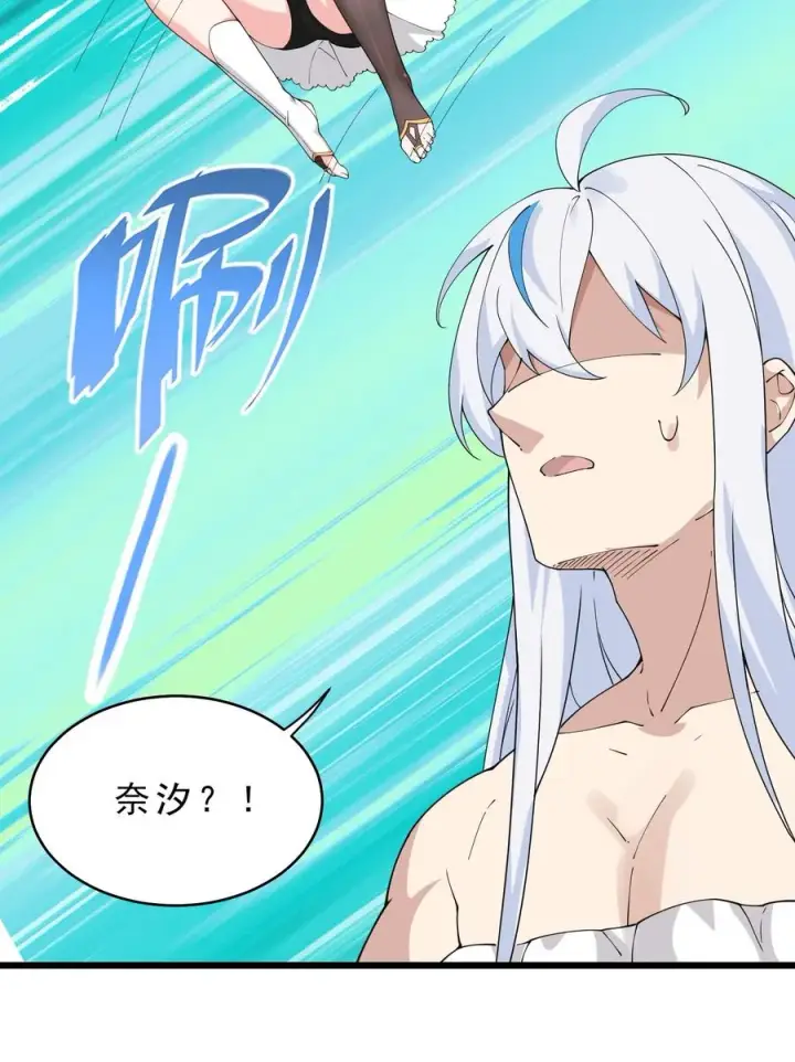 漫画《天生媚骨的我被病娇徒儿盯上了》031 变…变回来了？！第36张图