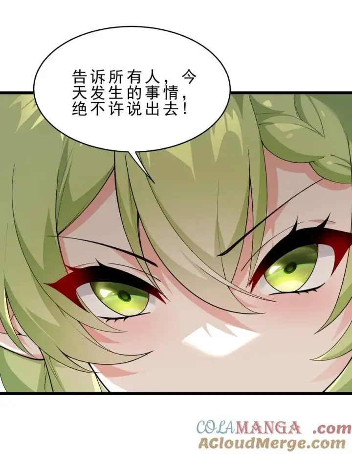 漫画《天生媚骨的我被病娇徒儿盯上了》031 变…变回来了？！第4张图