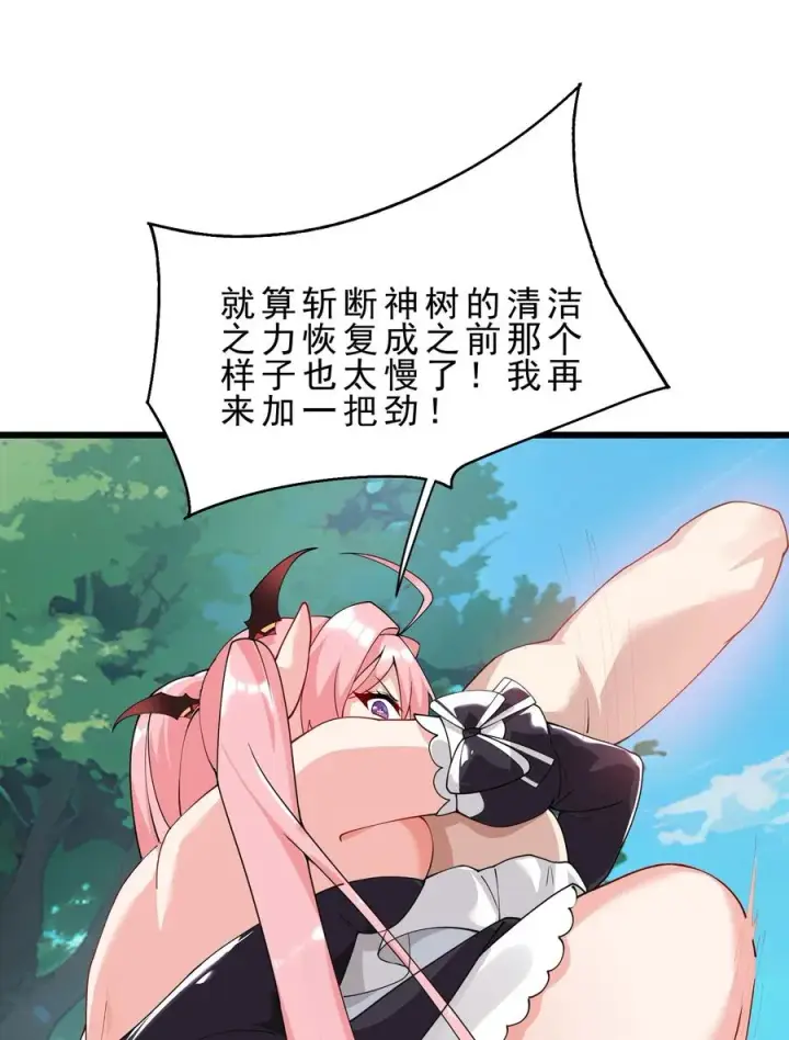 漫画《天生媚骨的我被病娇徒儿盯上了》031 变…变回来了？！第44张图