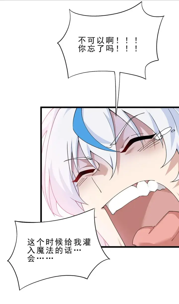 漫画《天生媚骨的我被病娇徒儿盯上了》031 变…变回来了？！第50张图