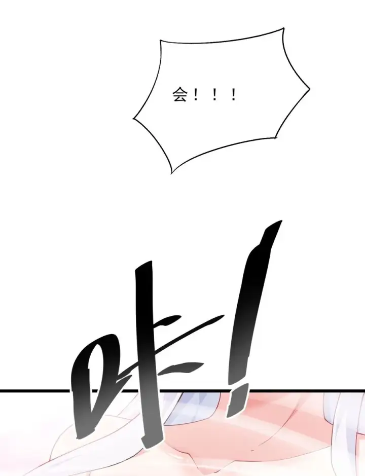 漫画《天生媚骨的我被病娇徒儿盯上了》031 变…变回来了？！第51张图