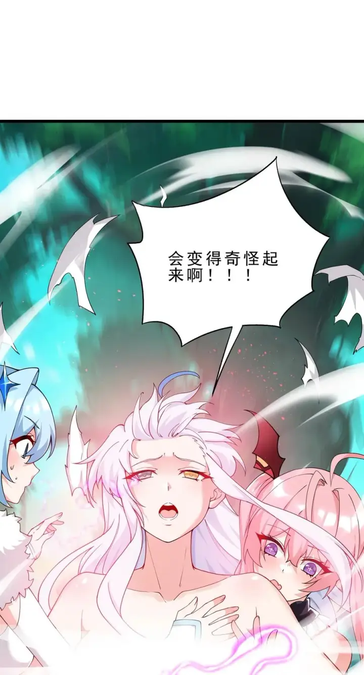 漫画《天生媚骨的我被病娇徒儿盯上了》031 变…变回来了？！第53张图