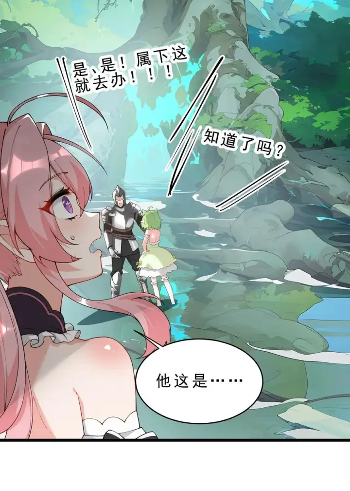 漫画《天生媚骨的我被病娇徒儿盯上了》031 变…变回来了？！第6张图