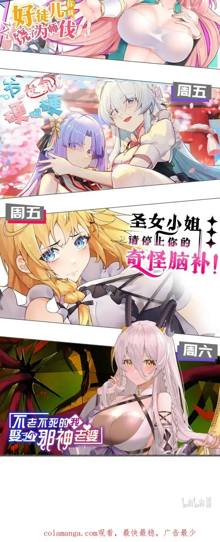 漫画《天生媚骨的我被病娇徒儿盯上了》031 变…变回来了？！第62张图