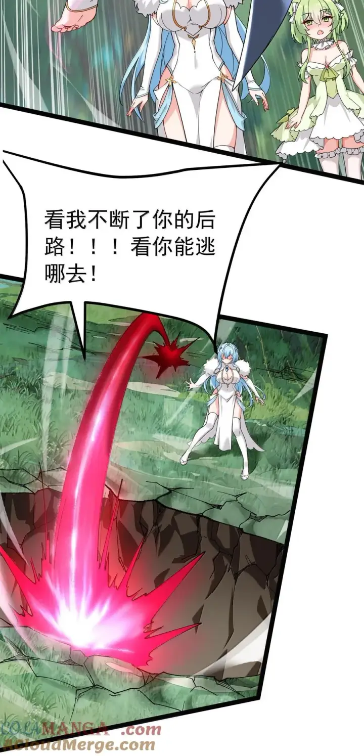 漫画《天生媚骨的我被病娇徒儿盯上了》034 又……被抓回来了！第10张图