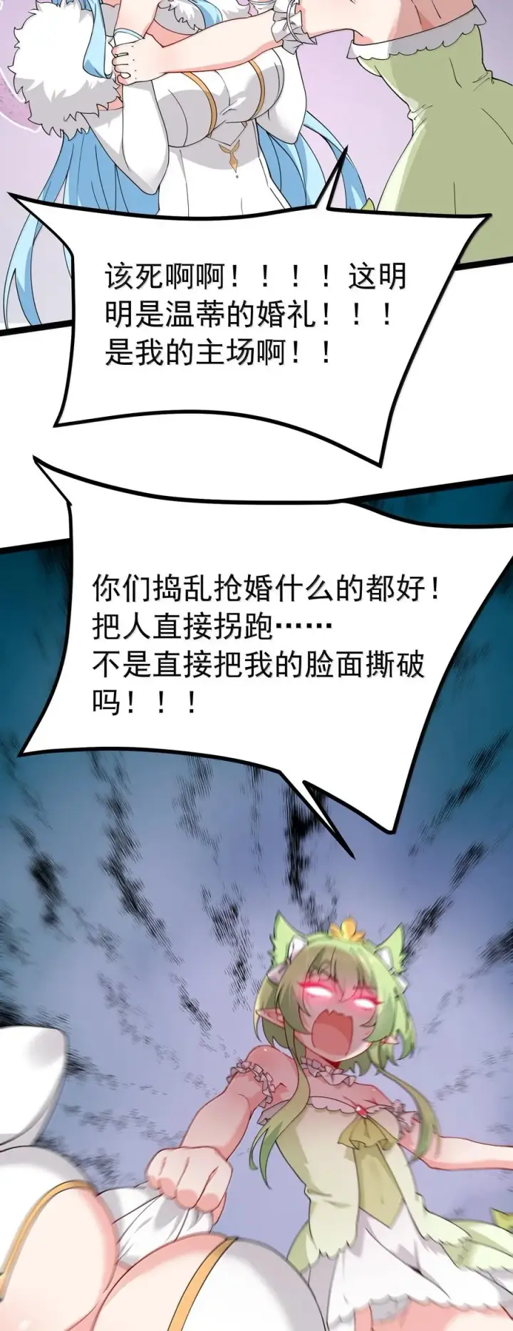 漫画《天生媚骨的我被病娇徒儿盯上了》034 又……被抓回来了！第15张图