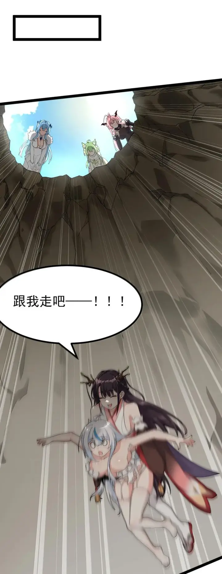 漫画《天生媚骨的我被病娇徒儿盯上了》034 又……被抓回来了！第3张图