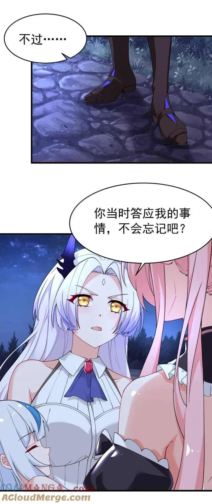 漫画《天生媚骨的我被病娇徒儿盯上了》034 又……被抓回来了！第31张图