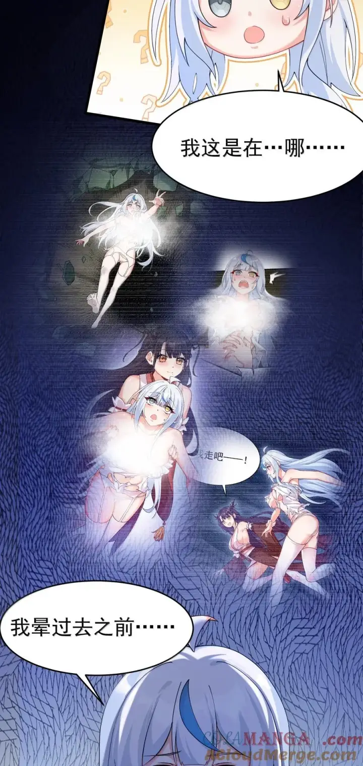 漫画《天生媚骨的我被病娇徒儿盯上了》034 又……被抓回来了！第40张图