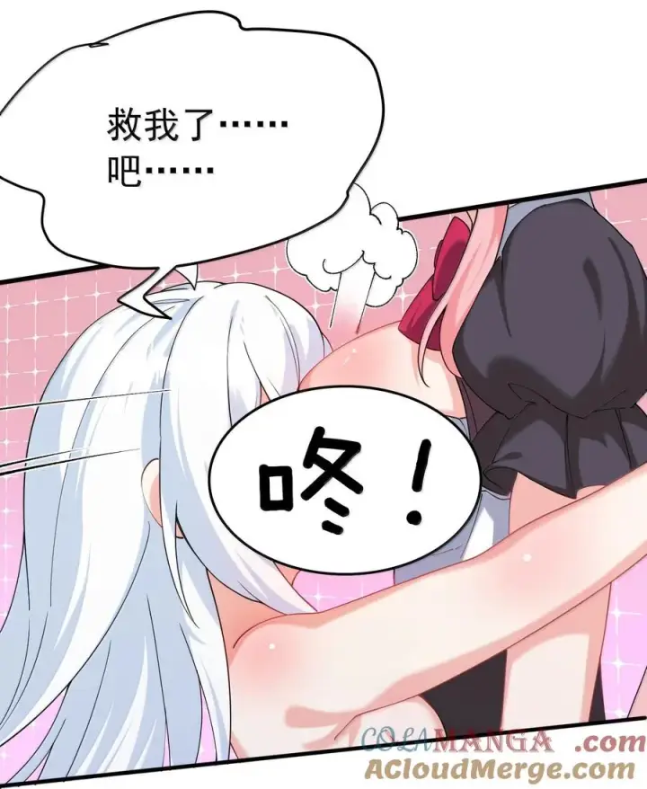 漫画《天生媚骨的我被病娇徒儿盯上了》034 又……被抓回来了！第43张图