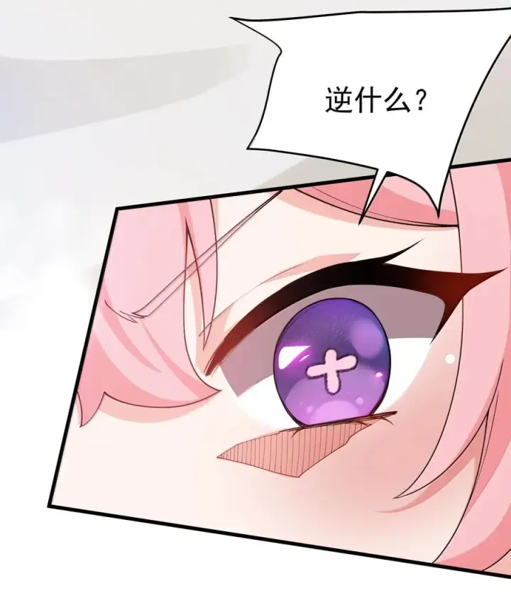 漫画《天生媚骨的我被病娇徒儿盯上了》034 又……被抓回来了！第50张图