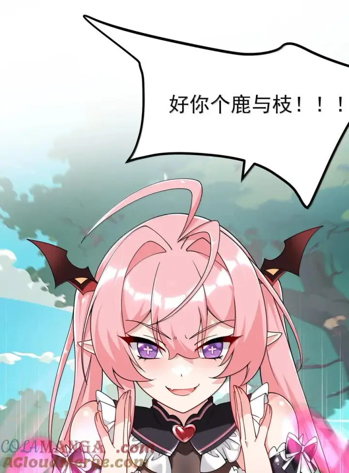 漫画《天生媚骨的我被病娇徒儿盯上了》034 又……被抓回来了！第7张图