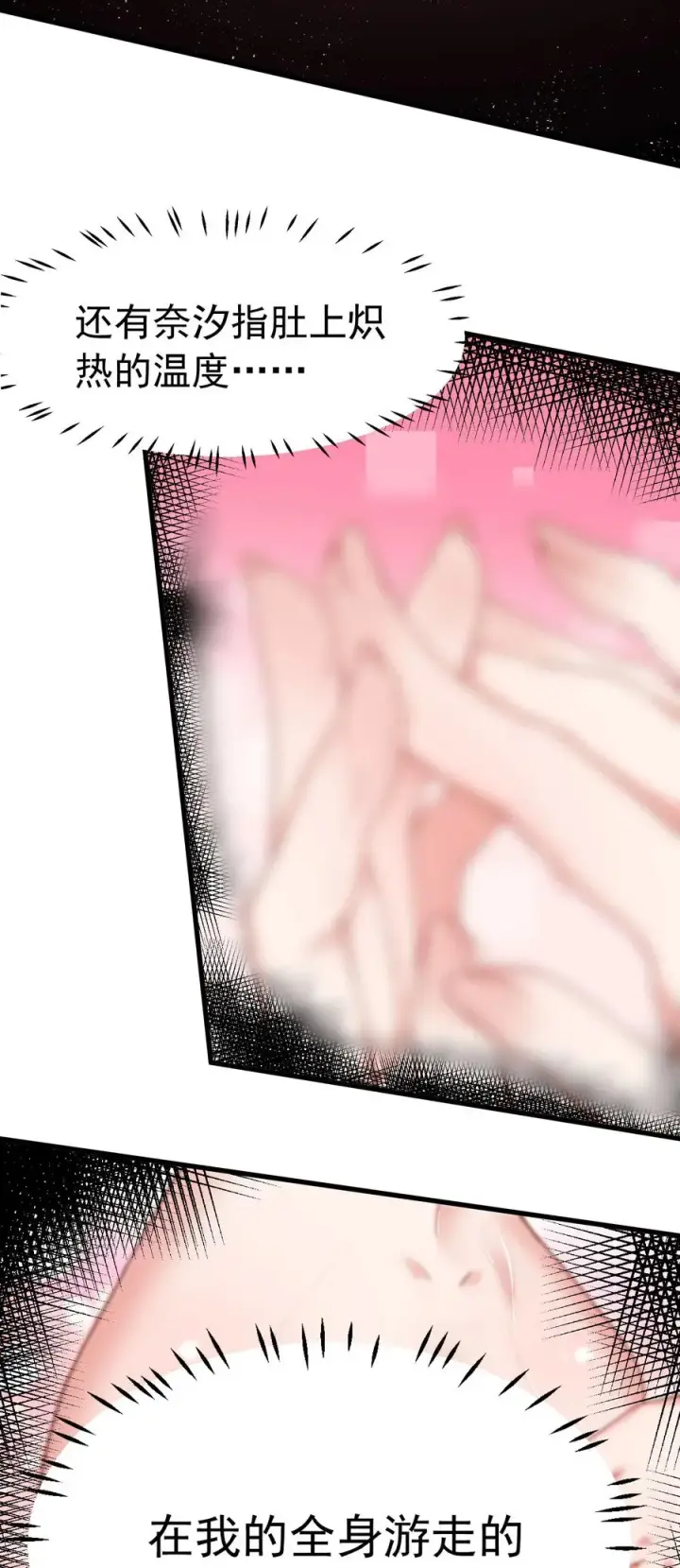 漫画《天生媚骨的我被病娇徒儿盯上了》035 补偿是…肉体按摩？！第26张图