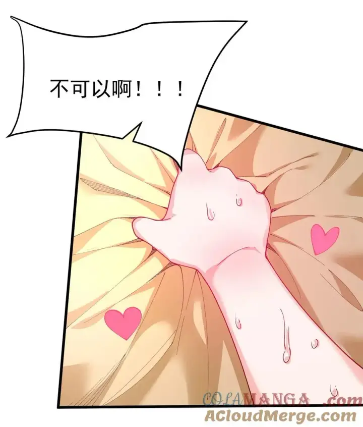 漫画《天生媚骨的我被病娇徒儿盯上了》035 补偿是…肉体按摩？！第31张图