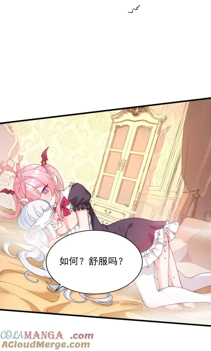 漫画《天生媚骨的我被病娇徒儿盯上了》035 补偿是…肉体按摩？！第34张图