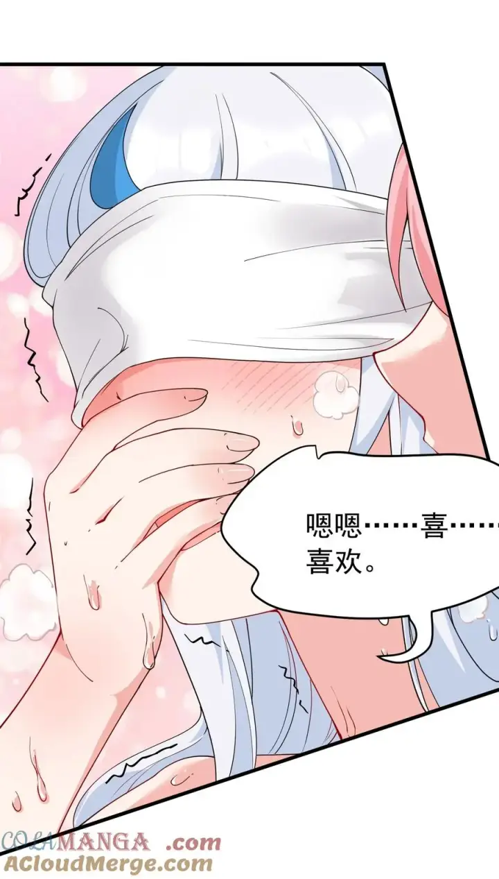 漫画《天生媚骨的我被病娇徒儿盯上了》035 补偿是…肉体按摩？！第37张图