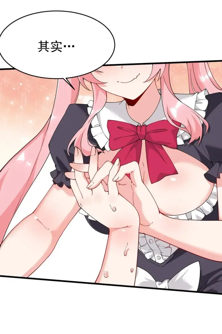 漫画《天生媚骨的我被病娇徒儿盯上了》035 补偿是…肉体按摩？！第38张图