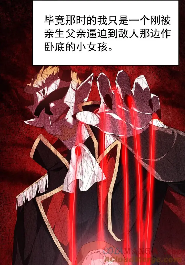 漫画《天生媚骨的我被病娇徒儿盯上了》035 补偿是…肉体按摩？！第46张图