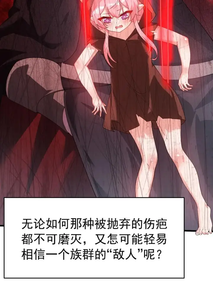漫画《天生媚骨的我被病娇徒儿盯上了》035 补偿是…肉体按摩？！第47张图