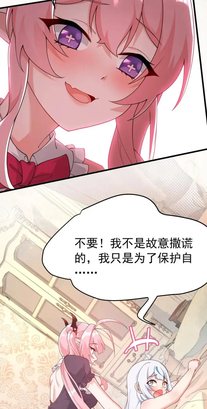 漫画《天生媚骨的我被病娇徒儿盯上了》035 补偿是…肉体按摩？！第5张图