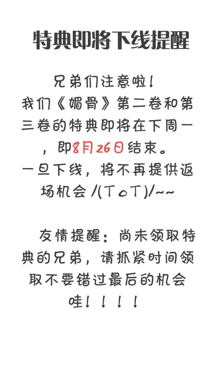 漫画《天生媚骨的我被病娇徒儿盯上了》035 补偿是…肉体按摩？！第53张图