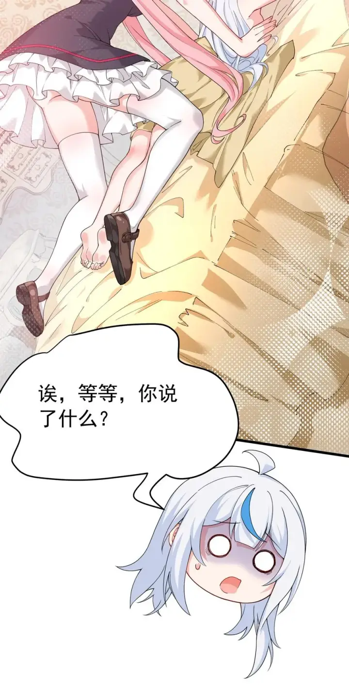 漫画《天生媚骨的我被病娇徒儿盯上了》035 补偿是…肉体按摩？！第6张图