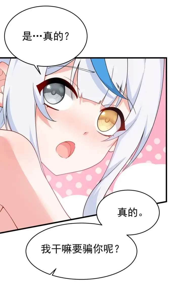 漫画《天生媚骨的我被病娇徒儿盯上了》035 补偿是…肉体按摩？！第8张图